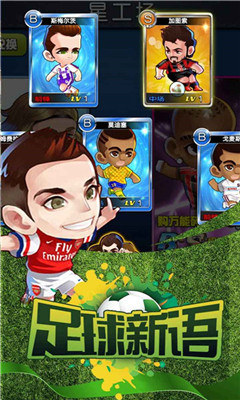 足球新语游戏全球员版下载-足球新语手游安卓版下载v1.3.0