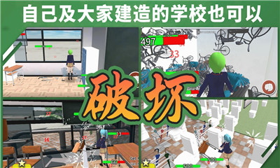 重建校园模拟器游戏官方正版最新版下载-重建校园模拟器安卓版免费下载v1.0.1