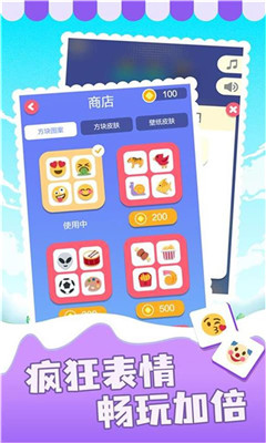 表情消消乐游戏官方正版最新版下载-表情消消乐安卓版免费下载v1.1.1
