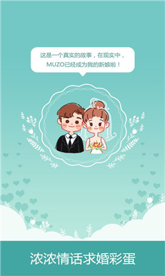 浪漫101游戏官方正版最新版下载-浪漫101安卓版免费下载v1.0.0