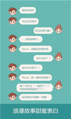 浪漫101游戏官方正版最新版下载-浪漫101安卓版免费下载v1.0.0