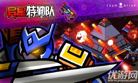 异星特勤队官方版下载-异星特勤队最新版下载v0.6.17.9249