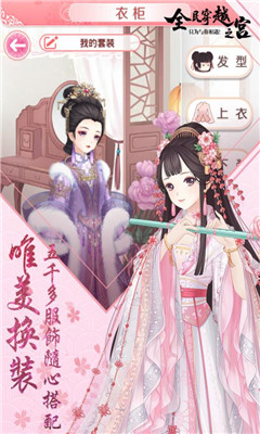 全民穿越之宫游戏官方版下载-全民穿越之宫手游中文版下载v2020040101