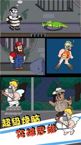 帮他逃跑4中文版安卓版下载-帮他逃跑4官方最新版下载v1.0.0