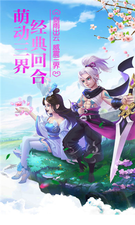 灵剑仙缘手游最新版下载-灵剑仙缘游戏安卓版下载v1.0.0