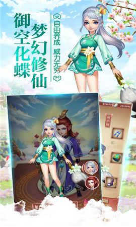 灵剑仙缘手游最新版下载-灵剑仙缘游戏安卓版下载v1.0.0