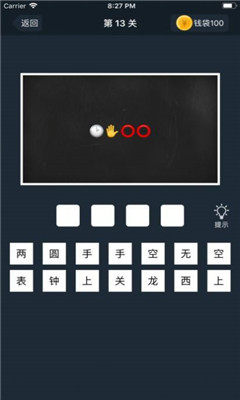 成语高手官方红包版下载-成语高手手游赚钱版下载v1.0.0.1