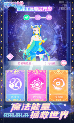 巴啦啦能量游戏正式版下载-巴啦啦能量游戏安卓版下载v1.0.0