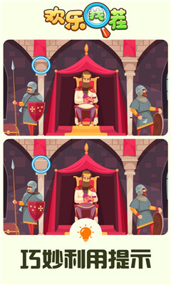 欢乐找茬经典版下载-欢乐找茬安卓版下载v1.0.7