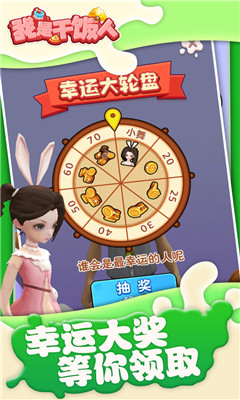 我是干饭人小游戏安卓版下载-我是干饭人最新版下载v1.0