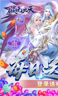 破晓九天手游官方版下载-破晓九天手游正式版下载v1.0.1