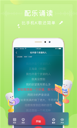 方音诵读APP下载-方音诵读APP最新版下载v1.1.9