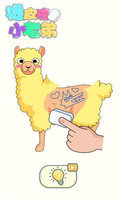 橡皮擦小老弟手游最新版下载-橡皮擦小老弟手机正式版下载v2.0.1