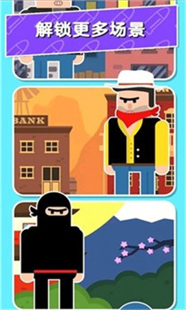 神奇枪手安卓版下载-神奇枪手免费版下载v1.0