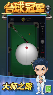 台球冠军官方正版下载-台球冠军手游安卓版下载v1.0