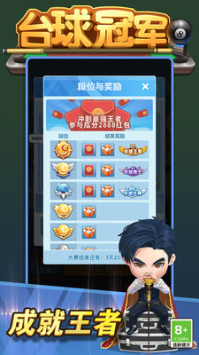 台球冠军官方正版下载-台球冠军手游安卓版下载v1.0