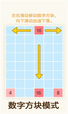 2048数字方块游戏安卓版下载-2048数字方块最新版下载1.0.2
