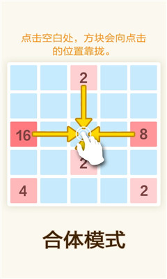 2048数字方块游戏安卓版下载-2048数字方块最新版下载1.0.2