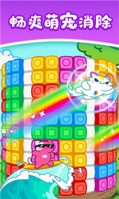 天天萌熊水果消手游最新版下载-天天萌熊水果消安卓版下载1.0.2
