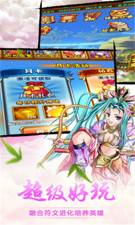 三国裂手游最新版下载-三国裂游戏免费版下载v3.23.140