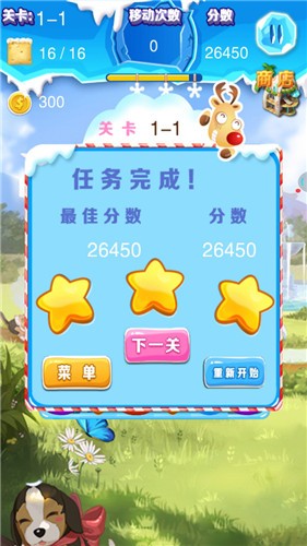 汪汪消消乐手游下载-汪汪消消乐安卓版下载v1.0