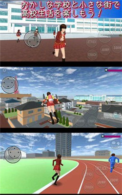 樱花学校手游安卓版下载-樱花学校2021最新版下载v3.3