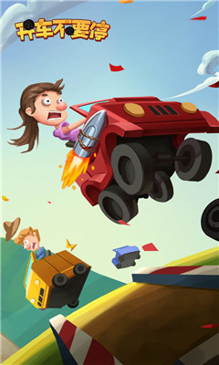 开车不要停游戏下载-开车不要停最新版下载v1.0.0