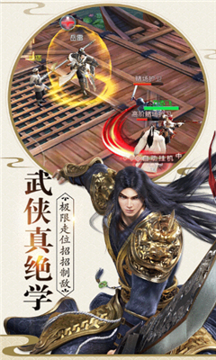 剑来遮天游戏测试版下载-剑来遮天手游内测版下载v0.0.0.0