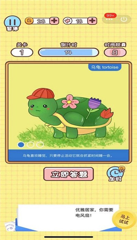 欢乐小侦探最新下载-欢乐小侦探手游下载v1.0