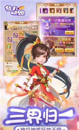 徒儿快跑游戏最新版下载-徒儿快跑安卓免费版下载v1.0.0