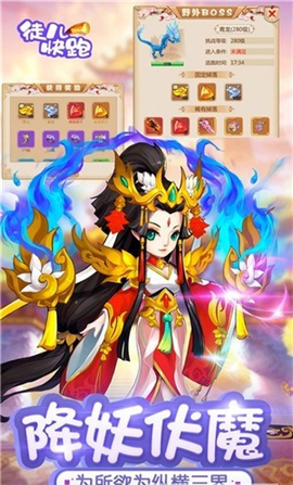 徒儿快跑游戏最新版下载-徒儿快跑安卓免费版下载v1.0.0