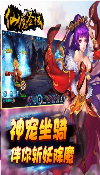 仙魔圣域游戏最新版下载-仙魔圣域免费版下载v1.0.40