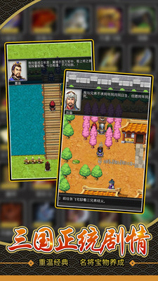 仙国志吞食天地2游戏最新版下载-仙国志吞食天地2免费版下载v1.12.3