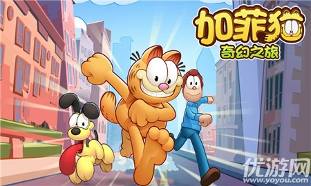 加菲猫奇幻之旅手游最新版下载-加菲猫奇幻之旅安卓版下载v1.0.0