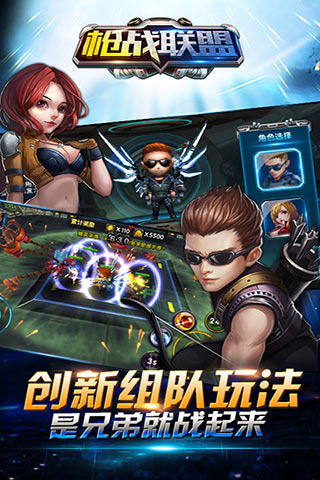 枪战联盟手机正式版下载-枪战联盟游戏免费版下载v1.0.0.5