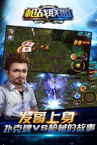 枪战联盟手机正式版下载-枪战联盟游戏免费版下载v1.0.0.5