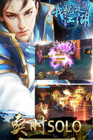 我就是江湖游戏最新版下载-我就是江湖手游下载v1.0.0