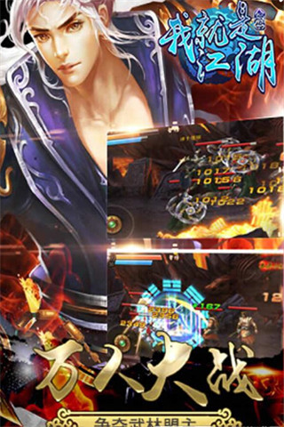 我就是江湖游戏最新版下载-我就是江湖手游下载v1.0.0