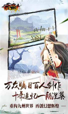 九州蛮血录手游免费版下载-九州蛮血录最新版下载v1.0