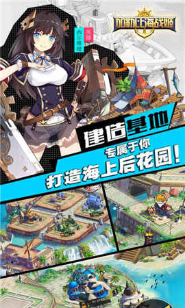 加勒比海战姬游戏免费下载-加勒比海战姬安卓下载v1.0.31