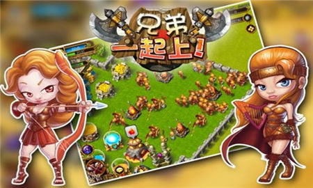 兄弟一起上游戏最新手机版下载-兄弟一起上手游安卓版下载v2.1.3