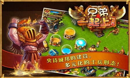 兄弟一起上游戏最新手机版下载-兄弟一起上手游安卓版下载v2.1.3