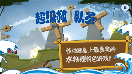 超级救火队员手机正式版下载-超级救火队员安卓版下载v2.3