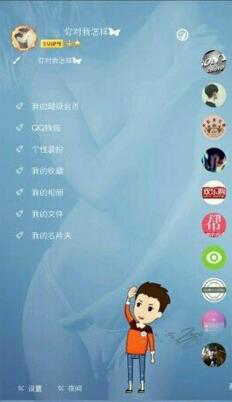 QQ透明皮肤修改器汉化绿色版下载-QQ透明皮肤修改器免费版下载v5.1.0