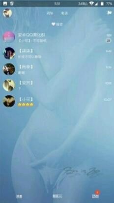 QQ透明皮肤修改器汉化绿色版下载-QQ透明皮肤修改器免费版下载v5.1.0