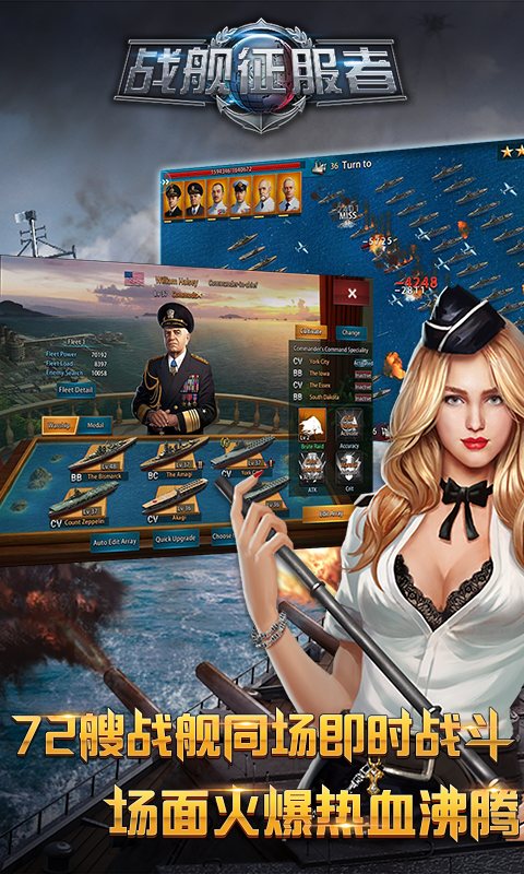 战舰征服手机版下载-战舰征服正式版下载v1.0