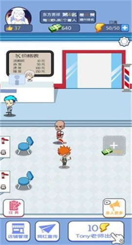 我的美发店最新手游下载-我的美发店安卓版下载v1.0