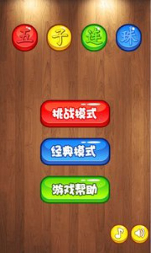 六子棋手机版下载-六子棋最新版下载v1.0.0