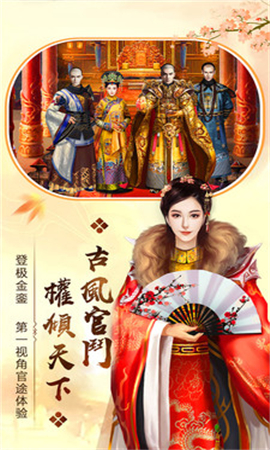 宫廷密传最新版手游下载-宫廷密传安卓版下载v24.0