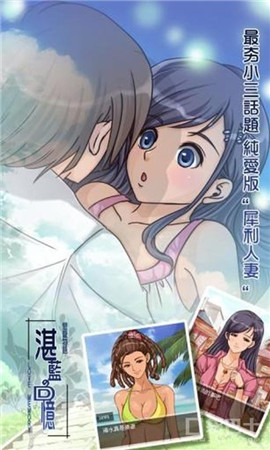 湛蓝回忆手机汉化版下载-湛蓝回忆中文版下载v2.0.6